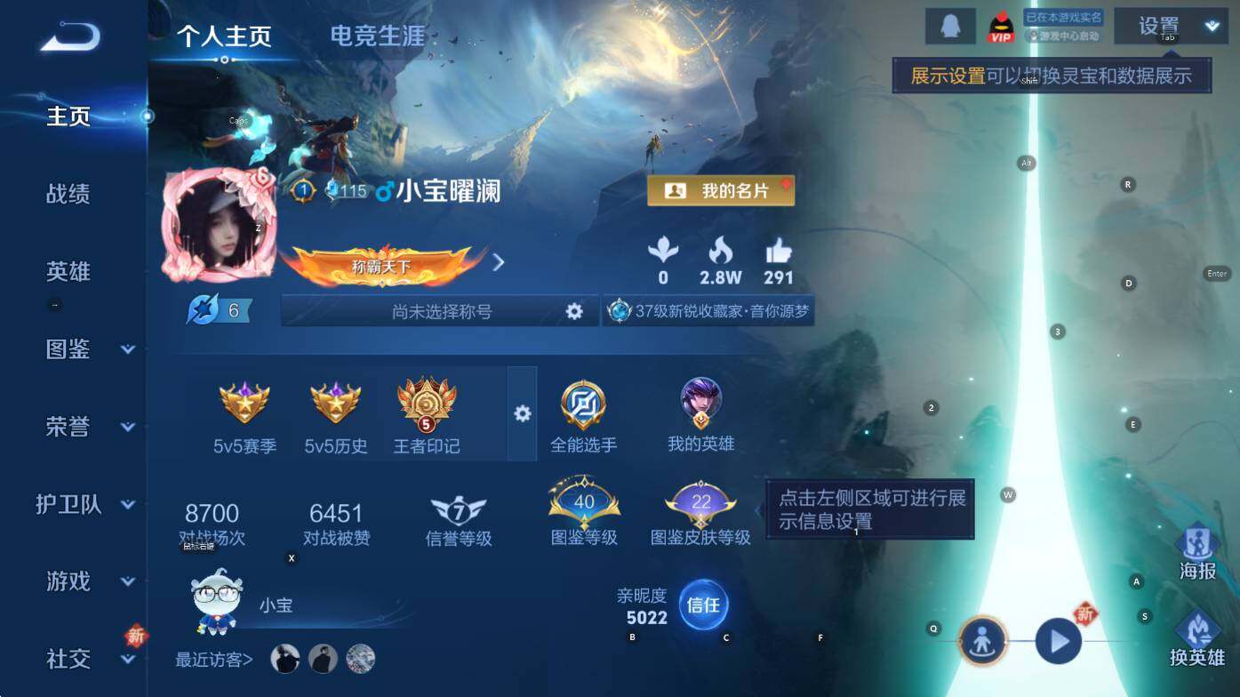 WZCMW3455732王者荣耀账号详情图6