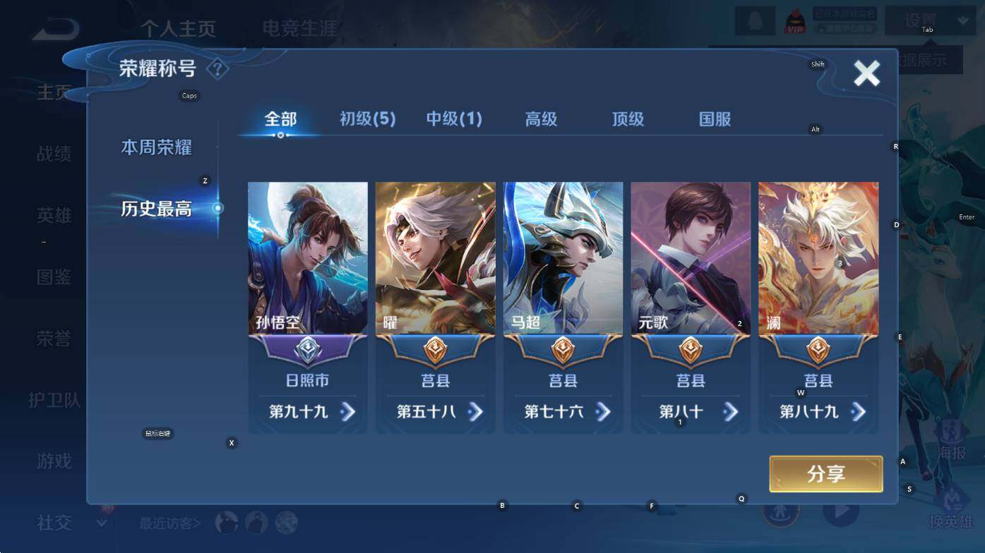 WZCMW3455732王者荣耀账号详情图7