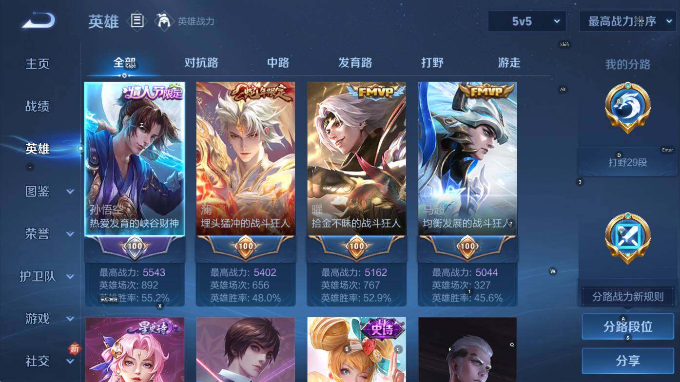 WZCMW3455732王者荣耀账号详情图9