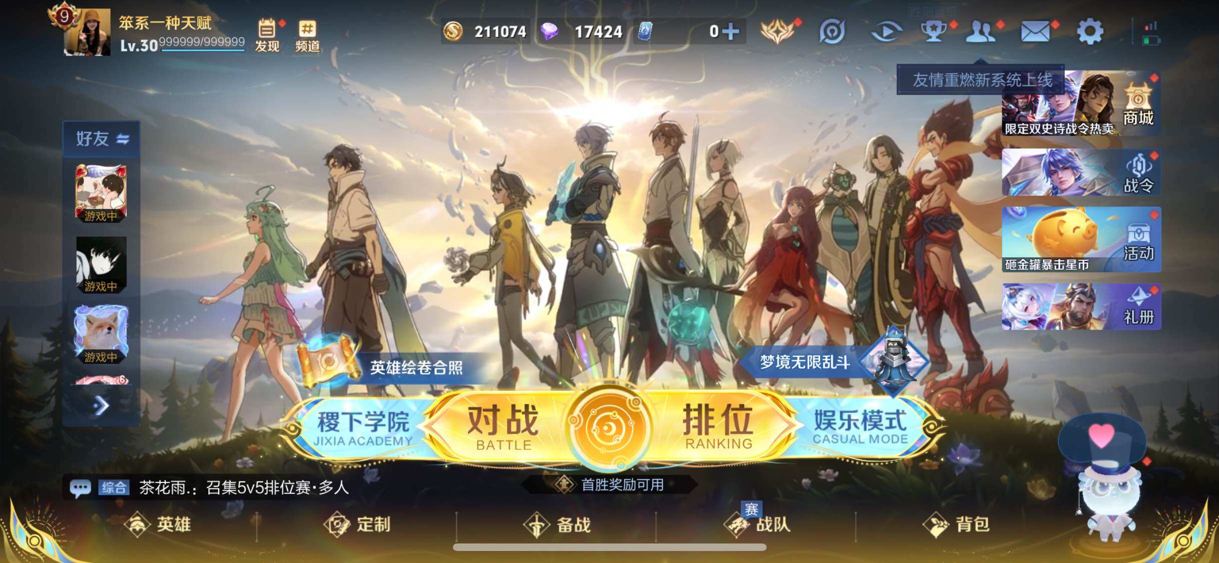 WZJM3457482王者荣耀账号详情图7