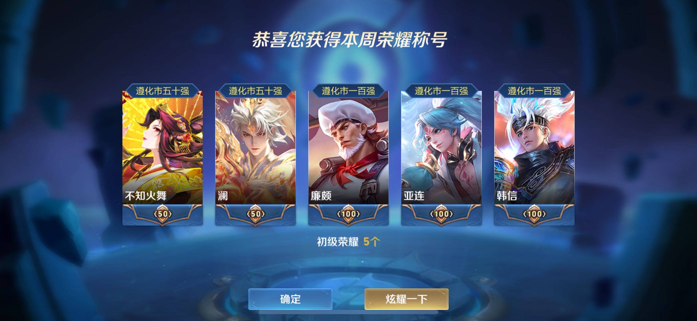 WZJM3457482王者荣耀账号详情图9