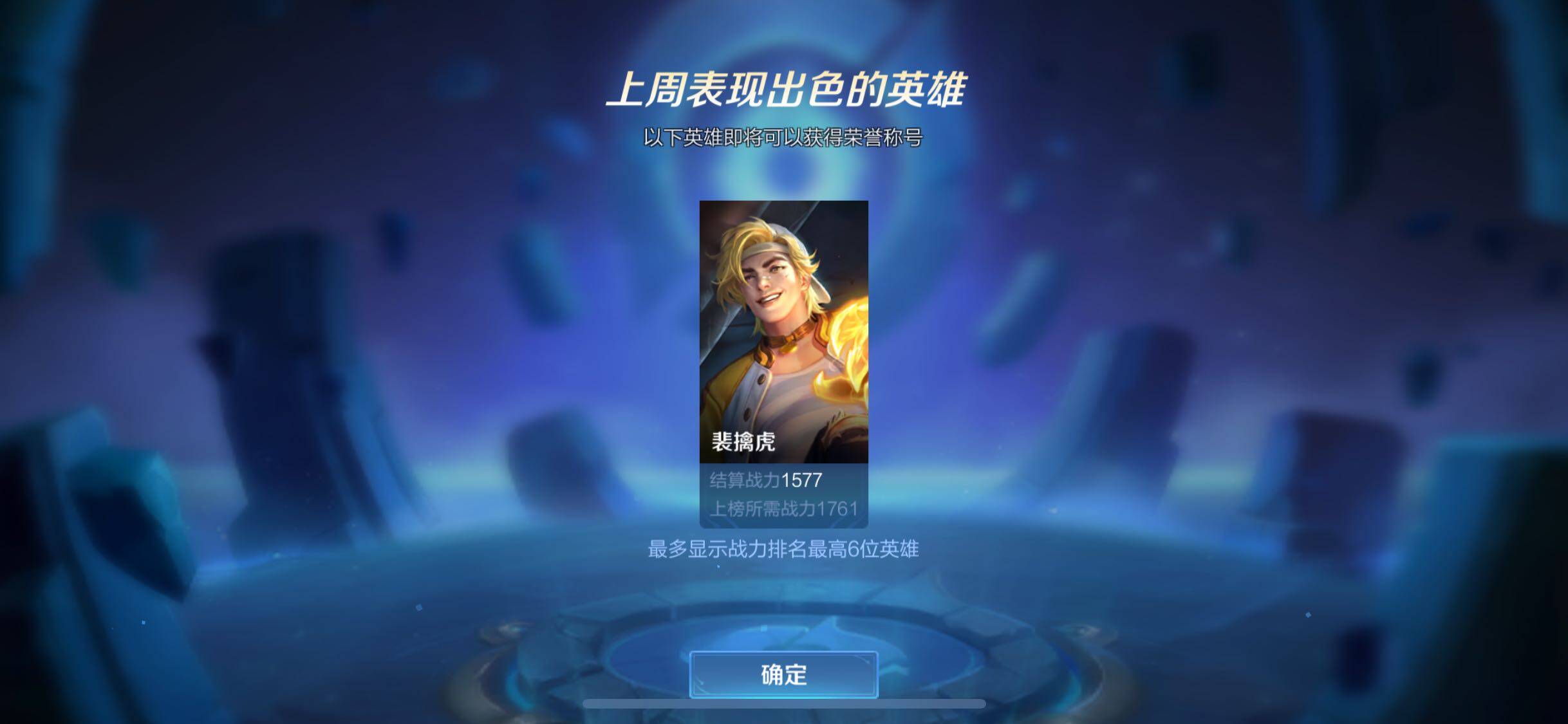 WZJM3457482王者荣耀账号详情图10