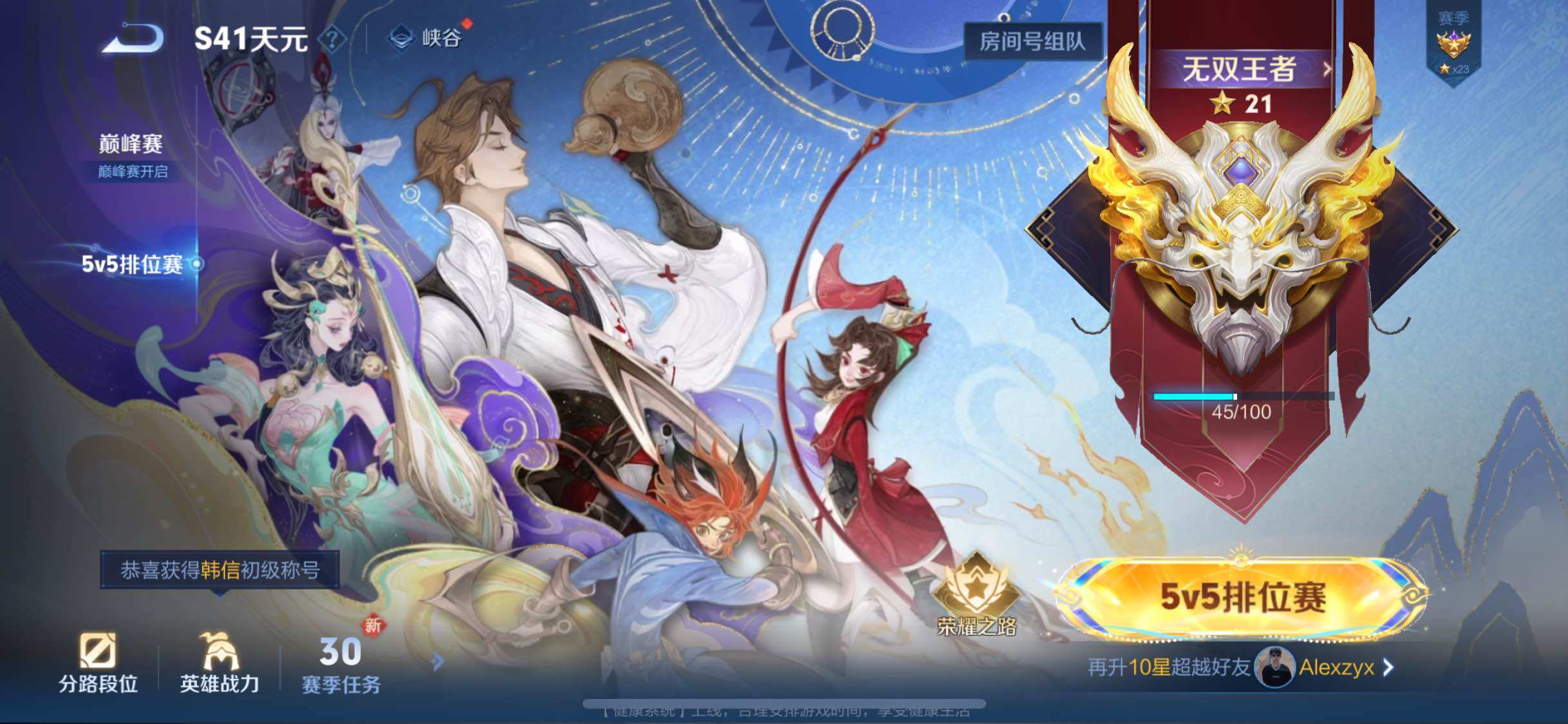 WZJM3457482王者荣耀账号详情图11