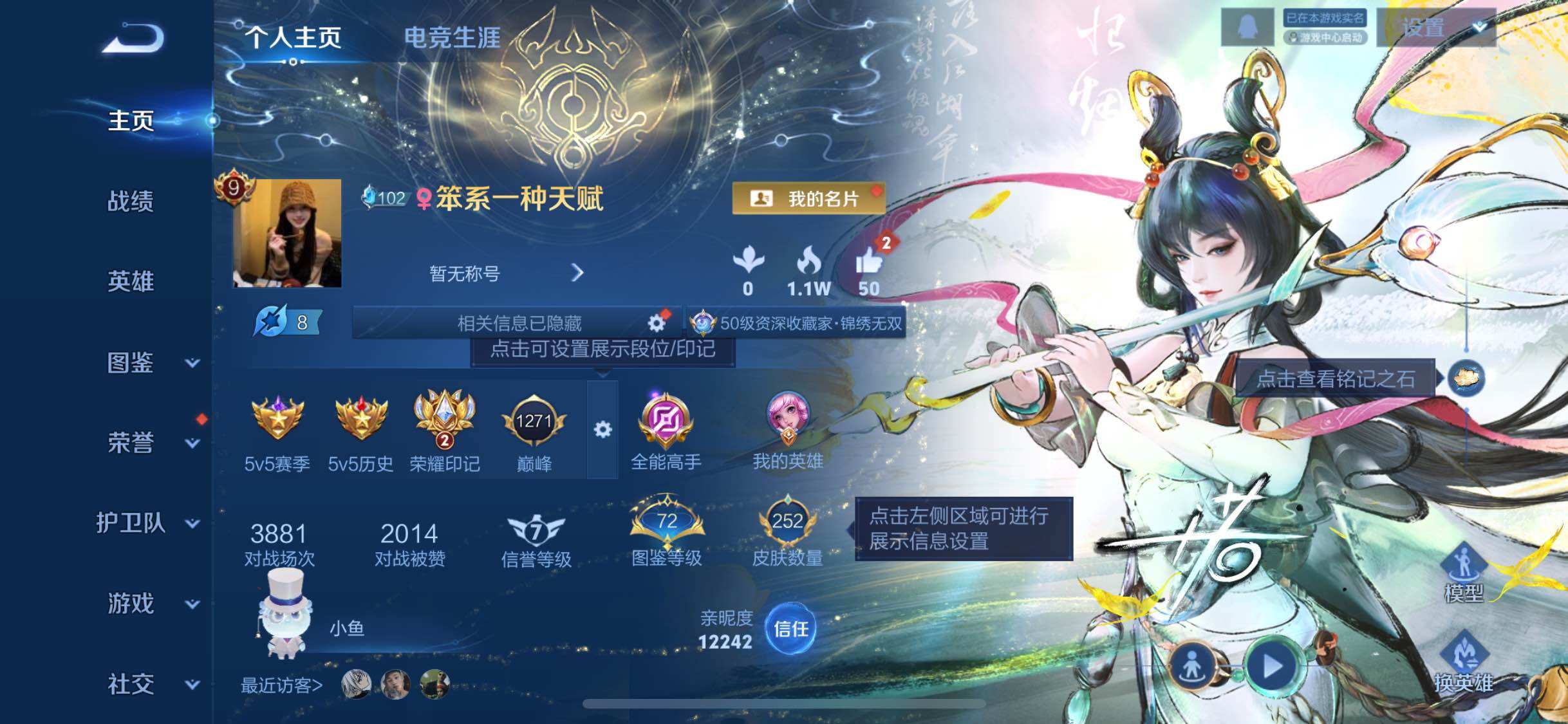 WZJM3457482王者荣耀账号详情图12