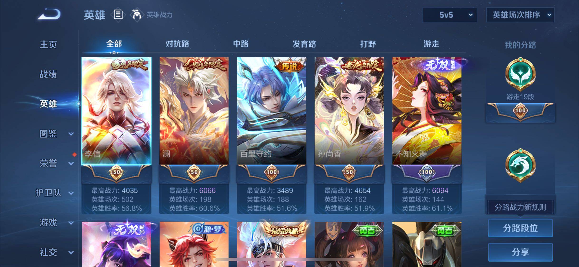 WZJM3457482王者荣耀账号详情图13