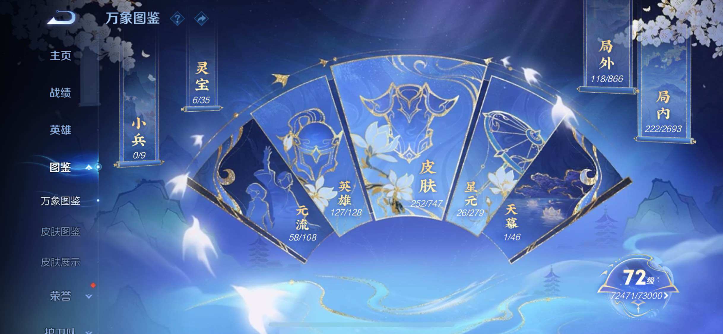 WZJM3457482王者荣耀账号详情图14