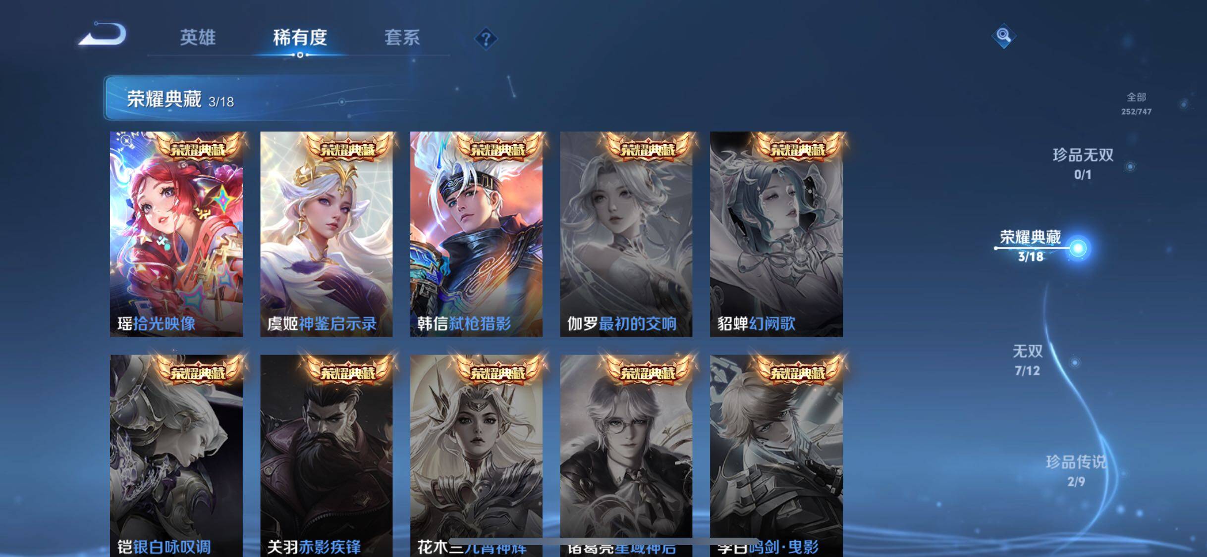 WZJM3457482王者荣耀账号详情图16