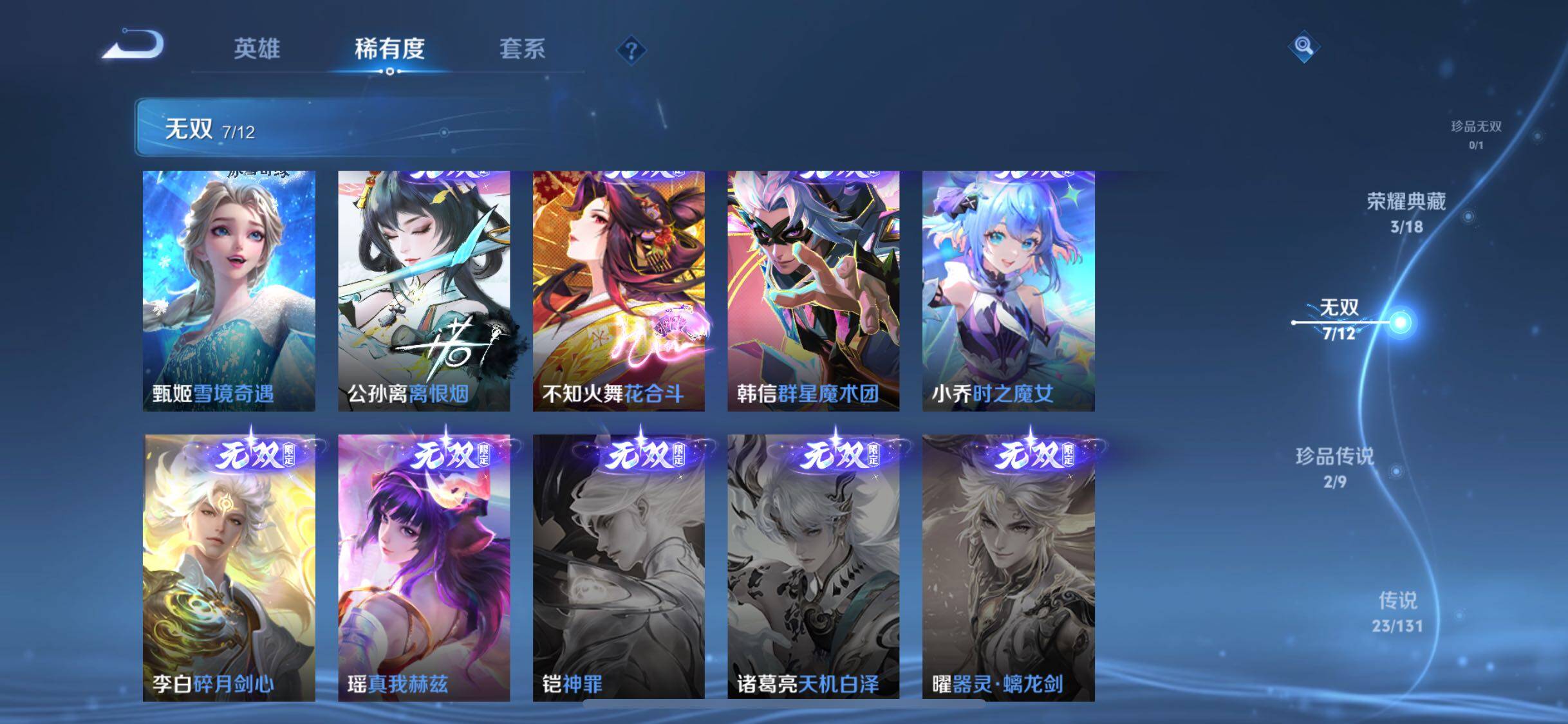 WZJM3457482王者荣耀账号详情图17