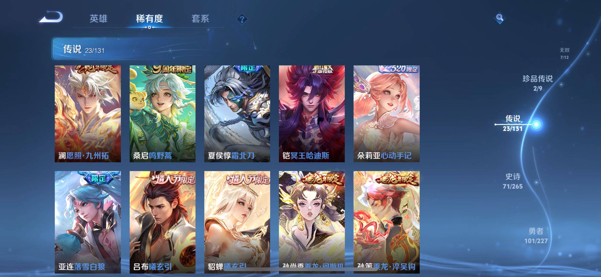 WZJM3457482王者荣耀账号详情图19