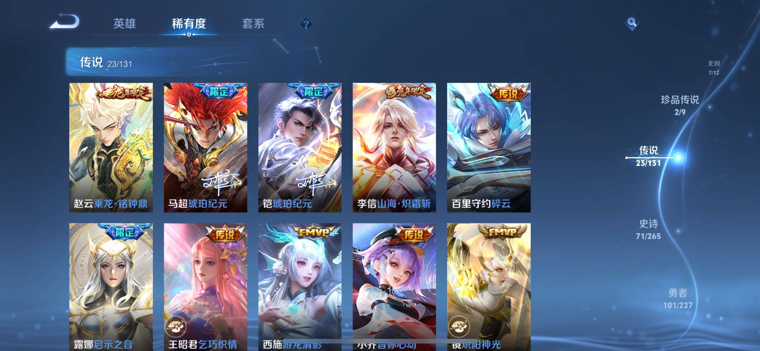 WZJM3457482王者荣耀账号详情图20