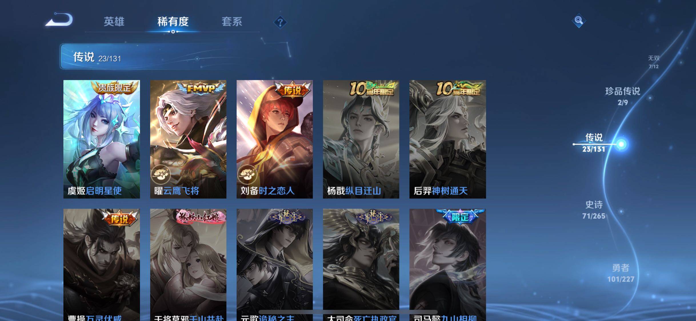 WZJM3457482王者荣耀账号详情图21