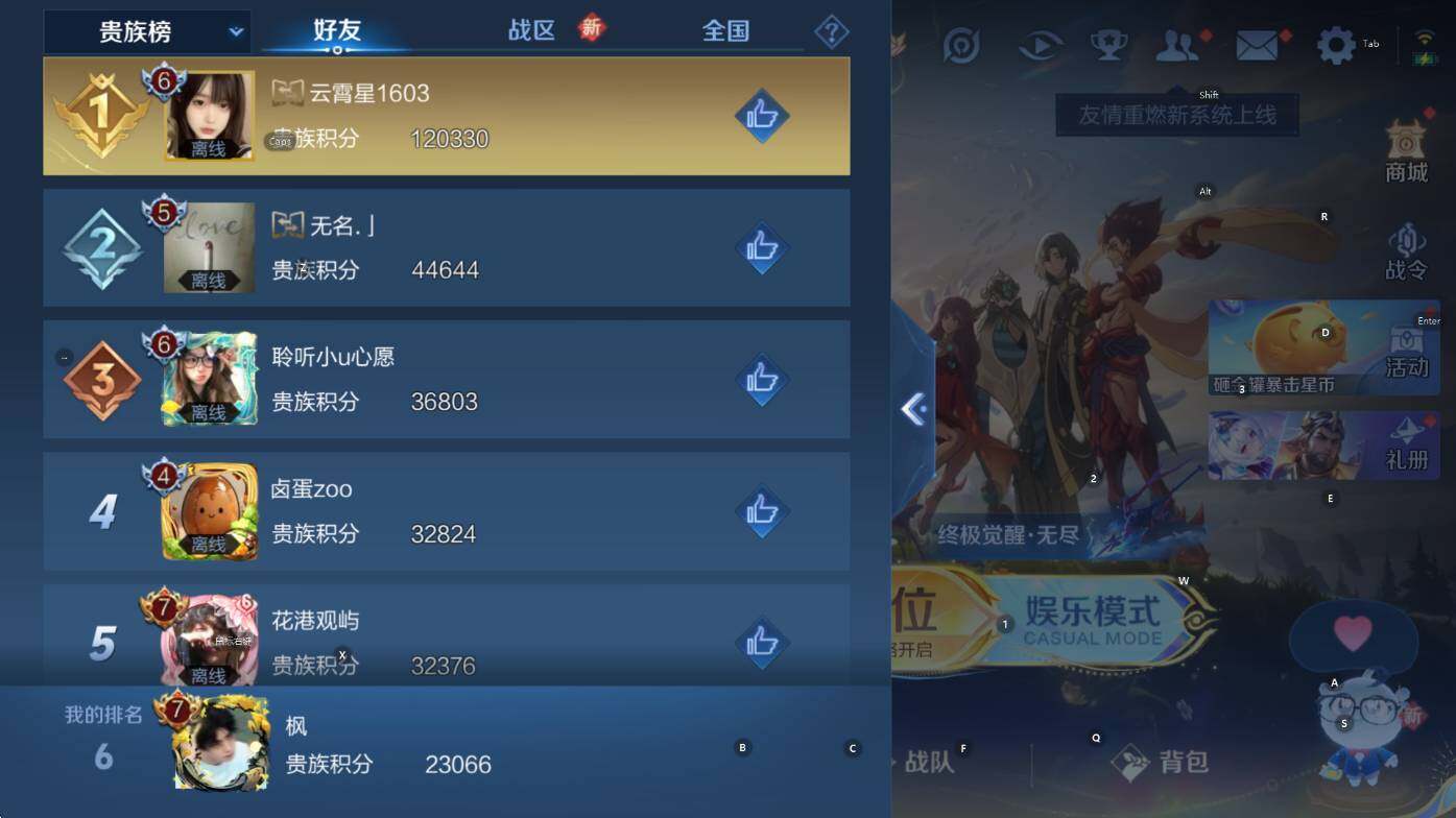 WZCMW3455734王者荣耀账号详情图6 WZCMW3455734王者荣耀账号详情图6