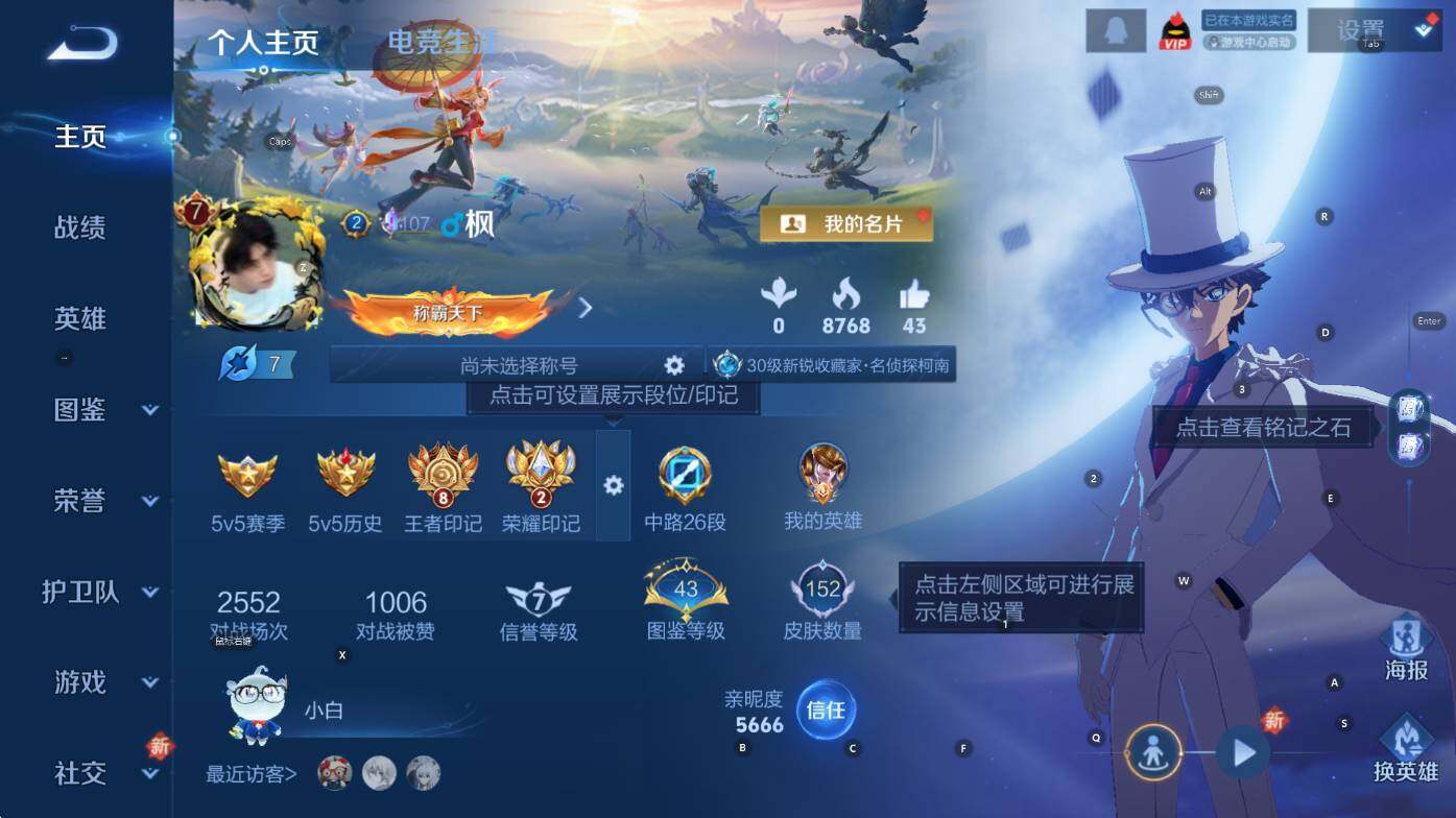 WZCMW3455734王者荣耀账号详情图8 WZCMW3455734王者荣耀账号详情图8