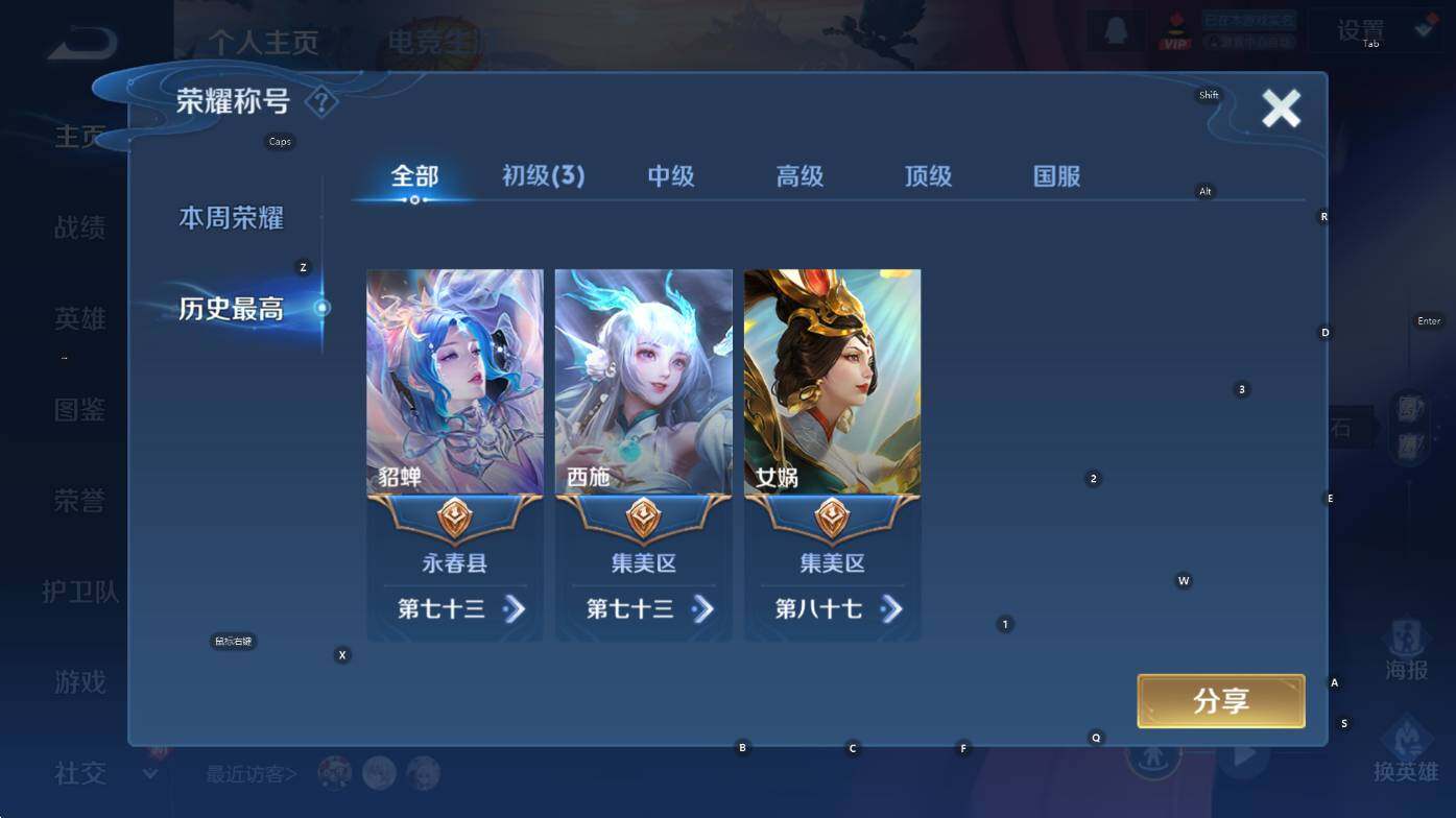 WZCMW3455734王者荣耀账号详情图9 WZCMW3455734王者荣耀账号详情图9