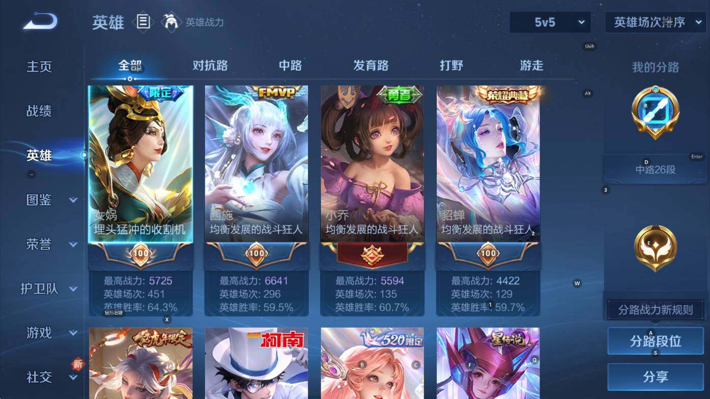 WZCMW3455734王者荣耀账号详情图11 WZCMW3455734王者荣耀账号详情图11