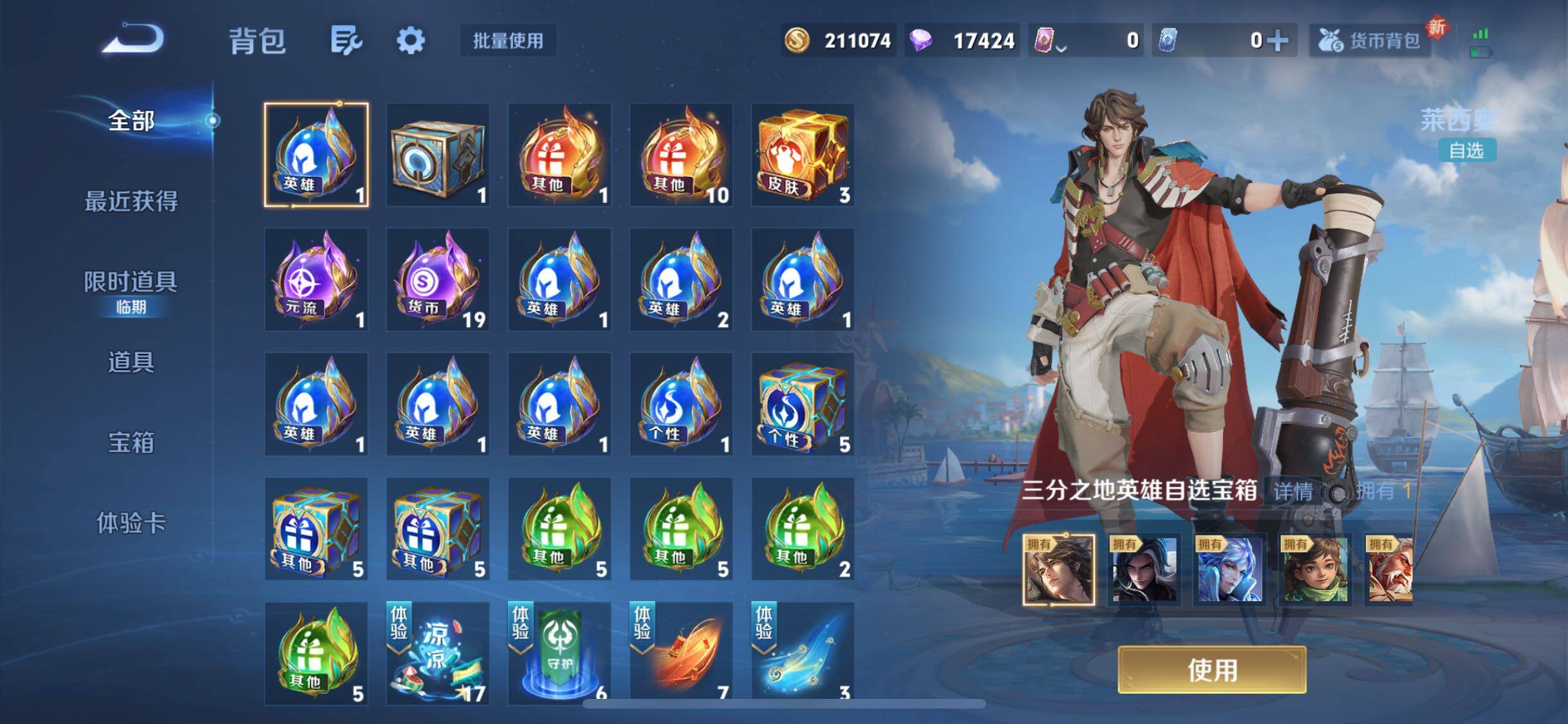 WZJM3457482王者荣耀账号详情图22