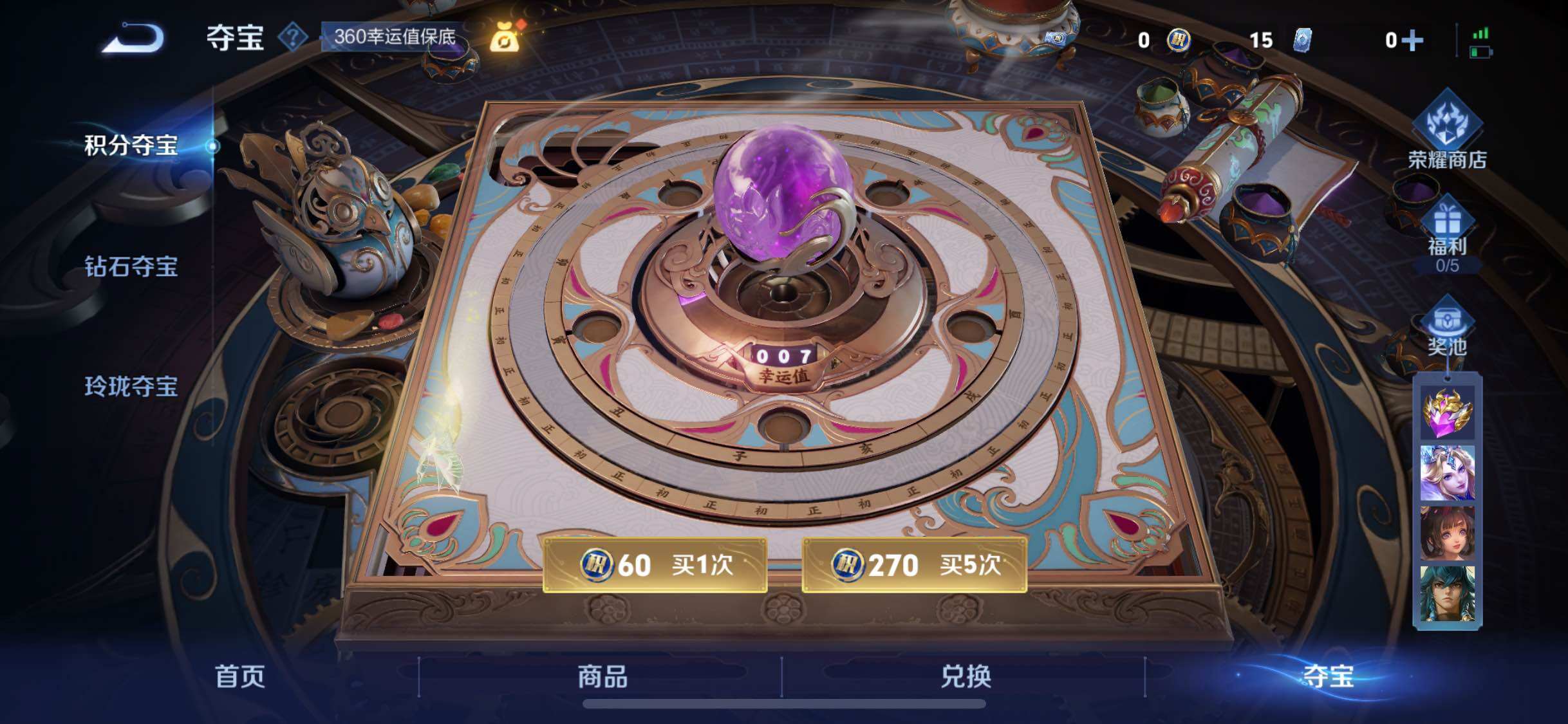 WZJM3457482王者荣耀账号详情图24