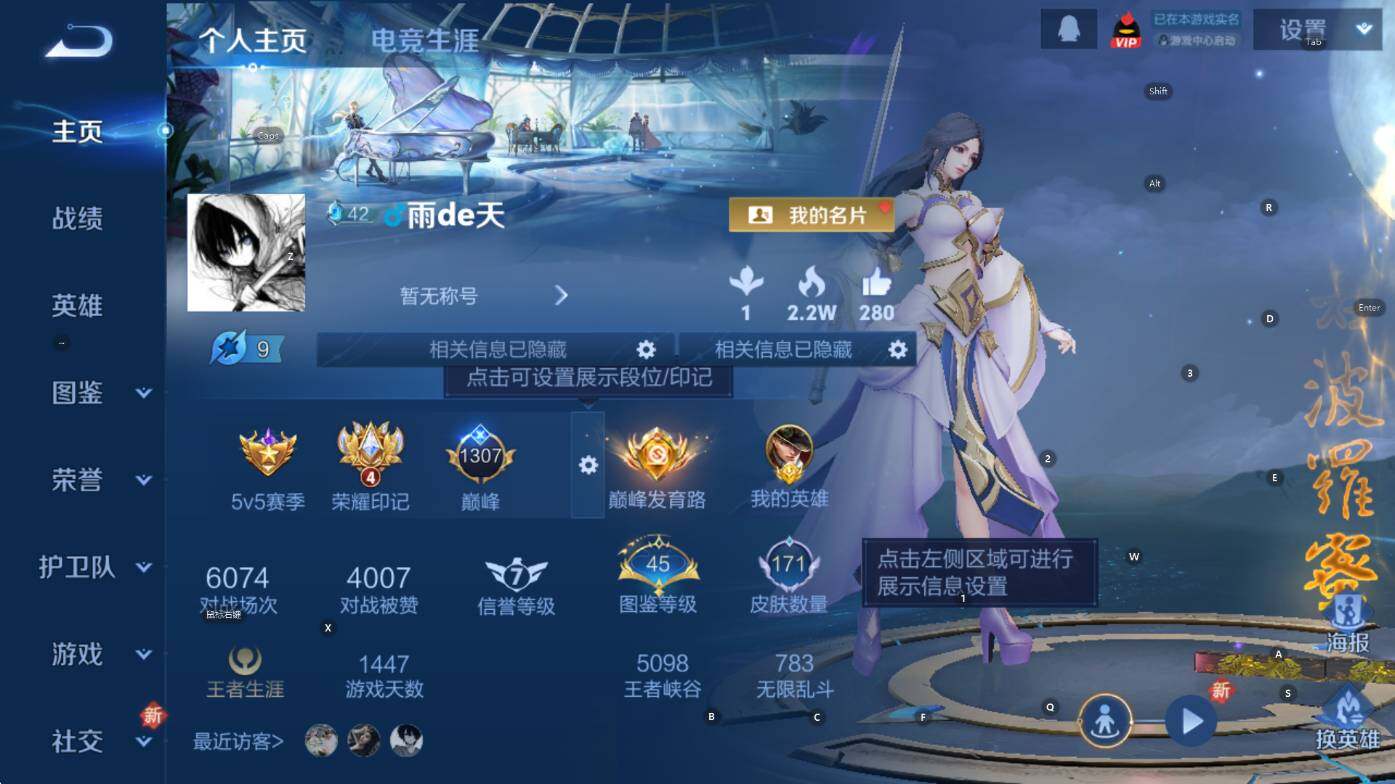 WZCMW3455735王者荣耀账号详情图7 WZCMW3455735王者荣耀账号详情图7