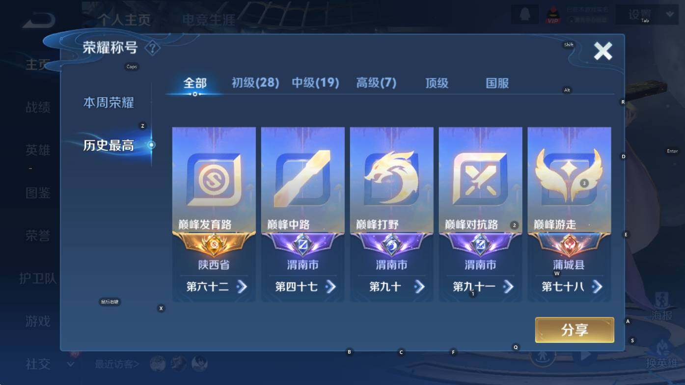 WZCMW3455735王者荣耀账号详情图8 WZCMW3455735王者荣耀账号详情图8