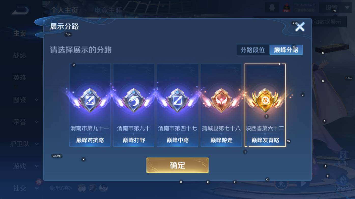 WZCMW3455735王者荣耀账号详情图9 WZCMW3455735王者荣耀账号详情图9