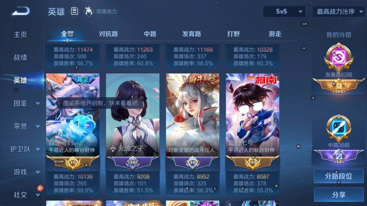 WZCMW3455735王者荣耀账号详情图12 WZCMW3455735王者荣耀账号详情图12