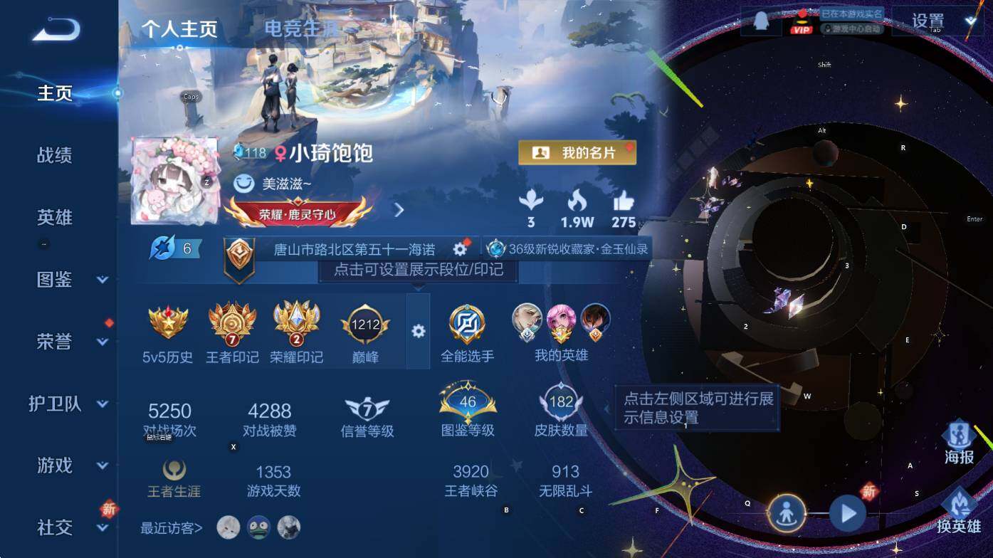 WZCMW3455740王者荣耀账号详情图7