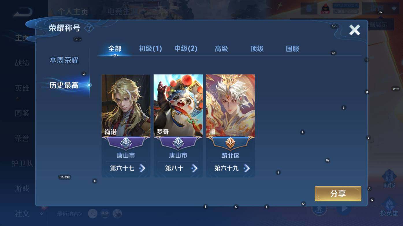 WZCMW3455740王者荣耀账号详情图8