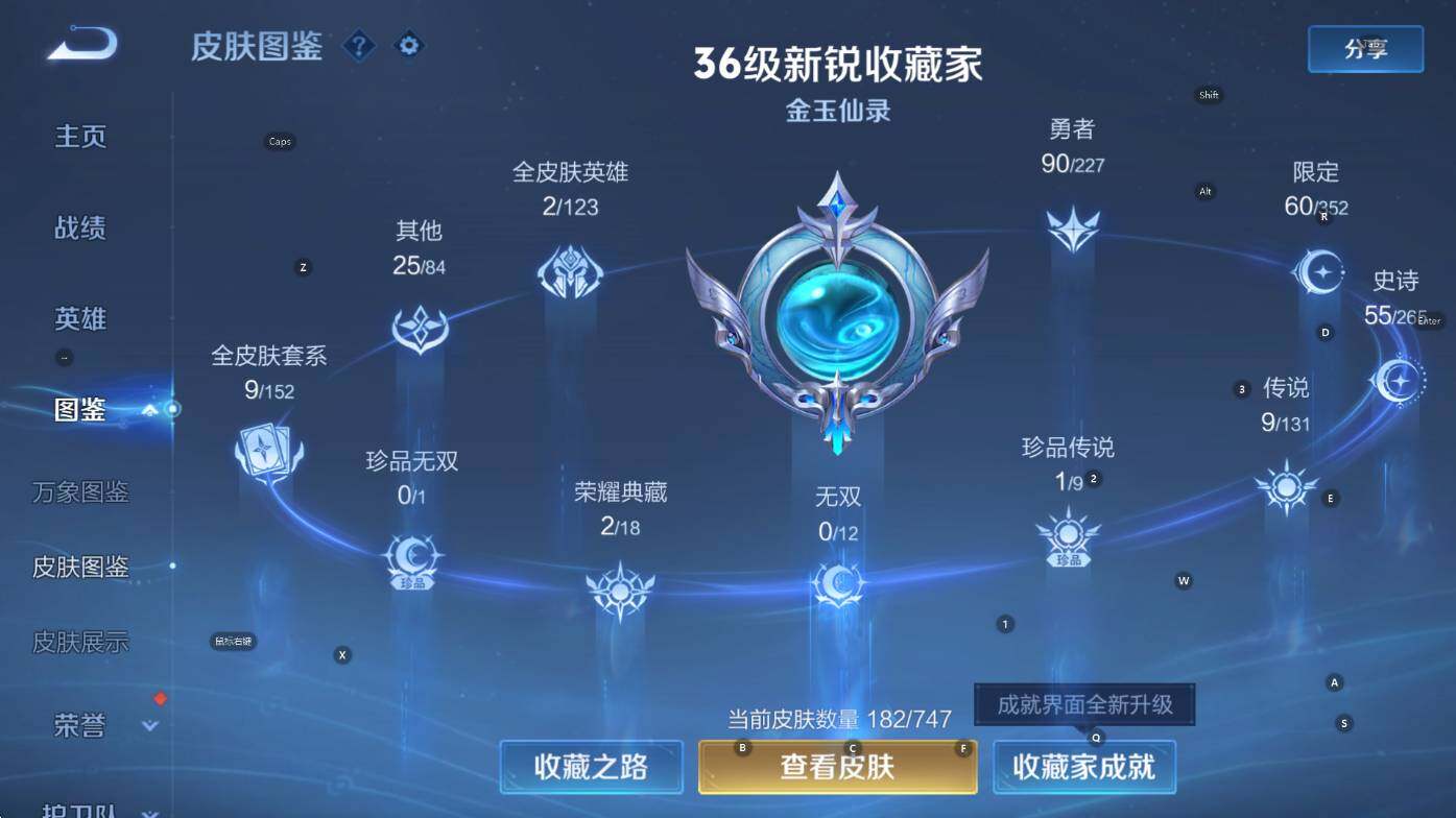 WZCMW3455740王者荣耀账号详情图12