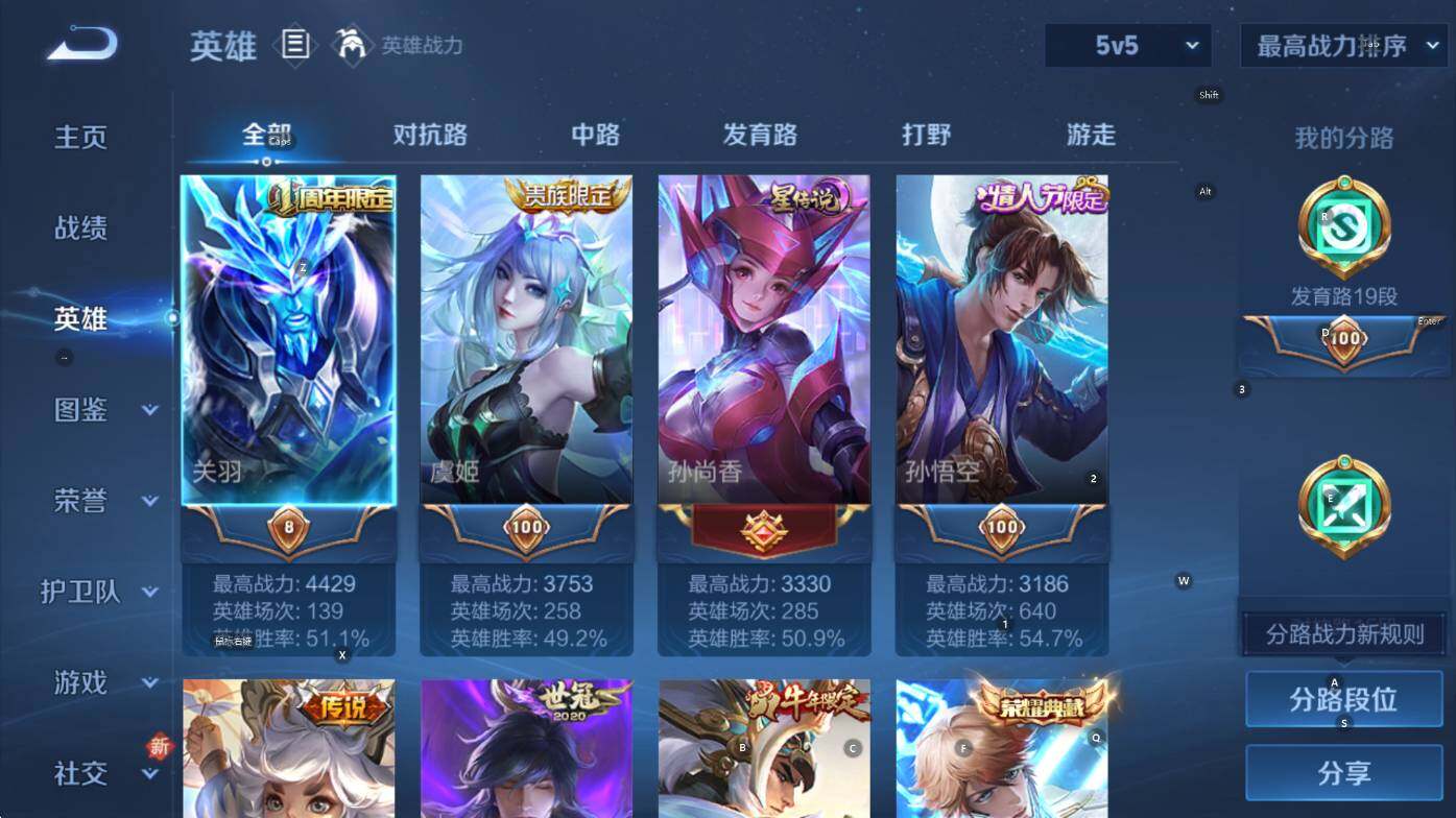 WZCMW3455746王者荣耀账号详情图15