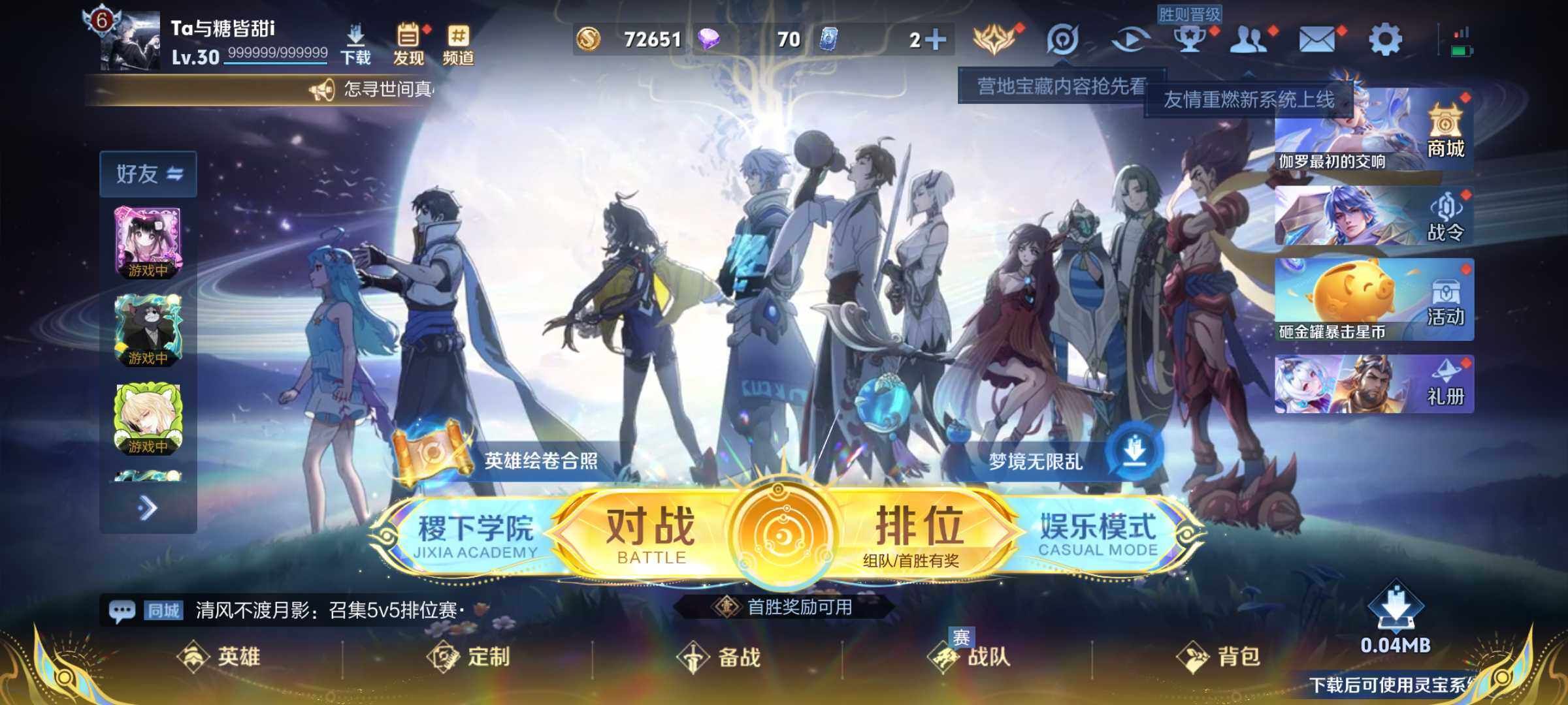 WZJM3457481王者荣耀账号详情图6