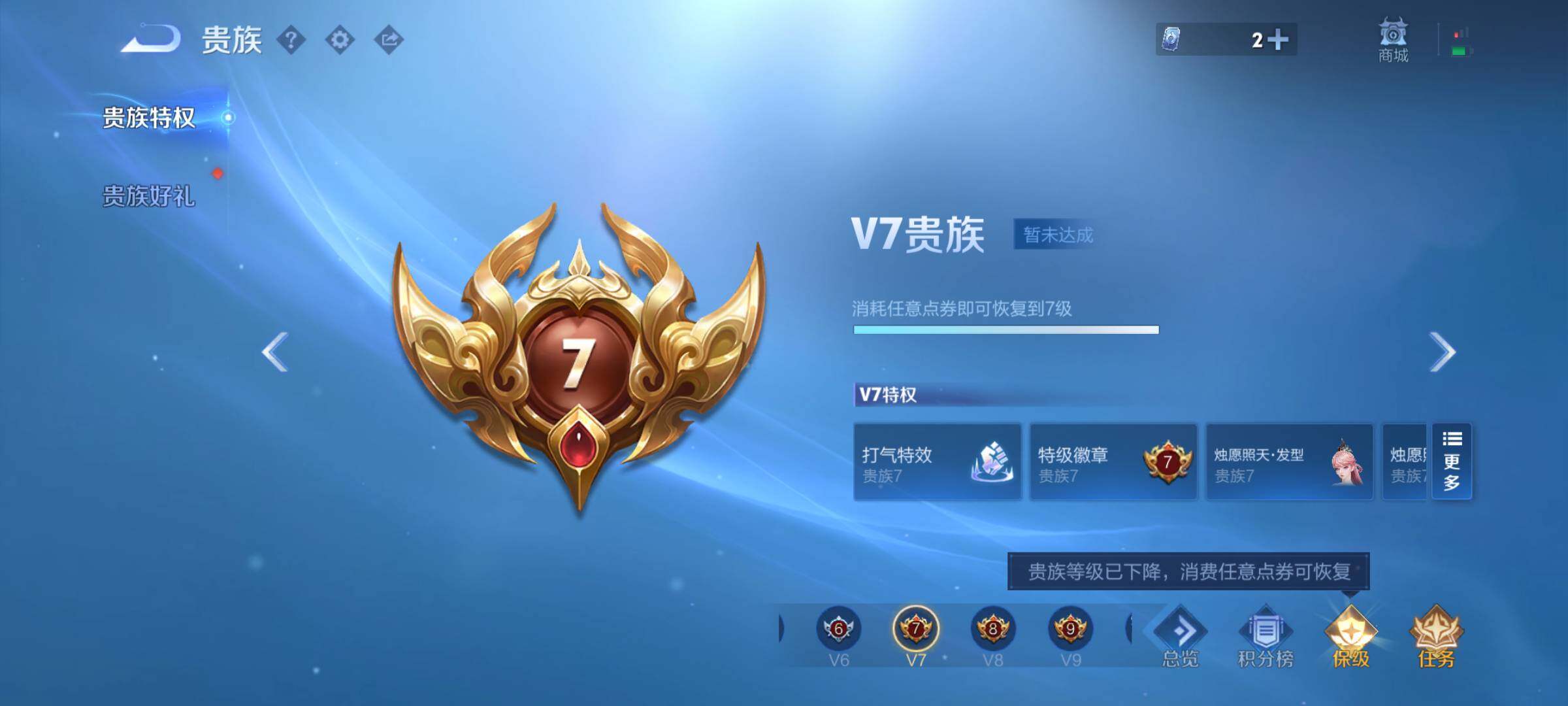 WZJM3457481王者荣耀账号详情图7