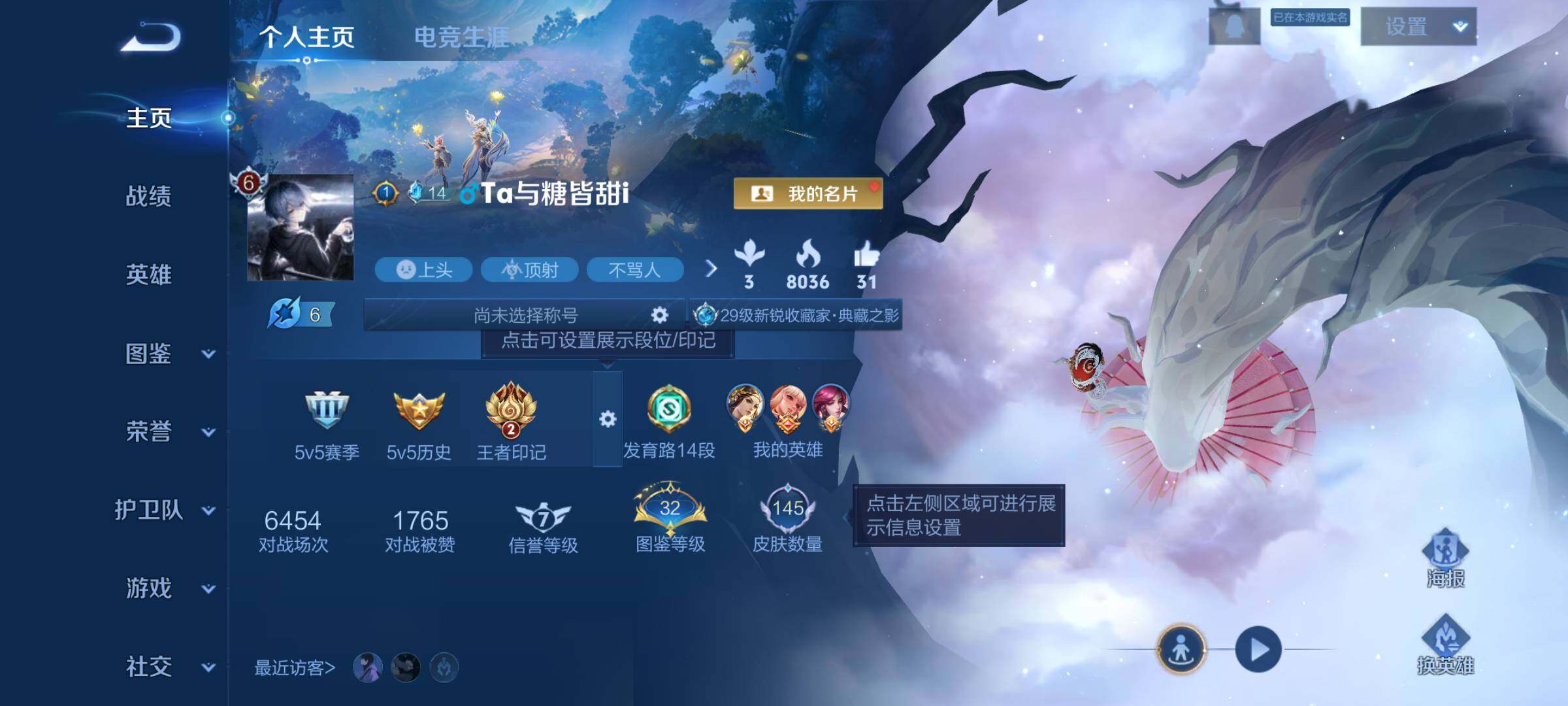 WZJM3457481王者荣耀账号详情图8