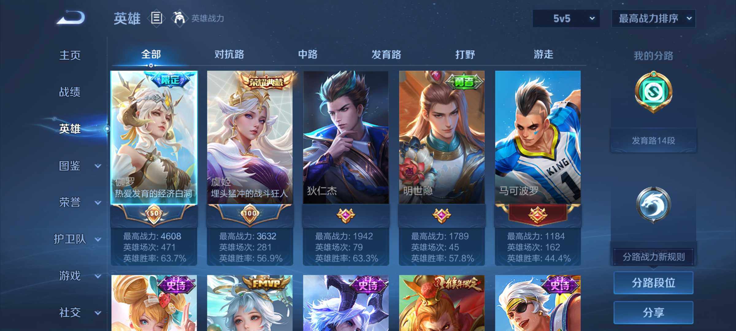 WZJM3457481王者荣耀账号详情图9