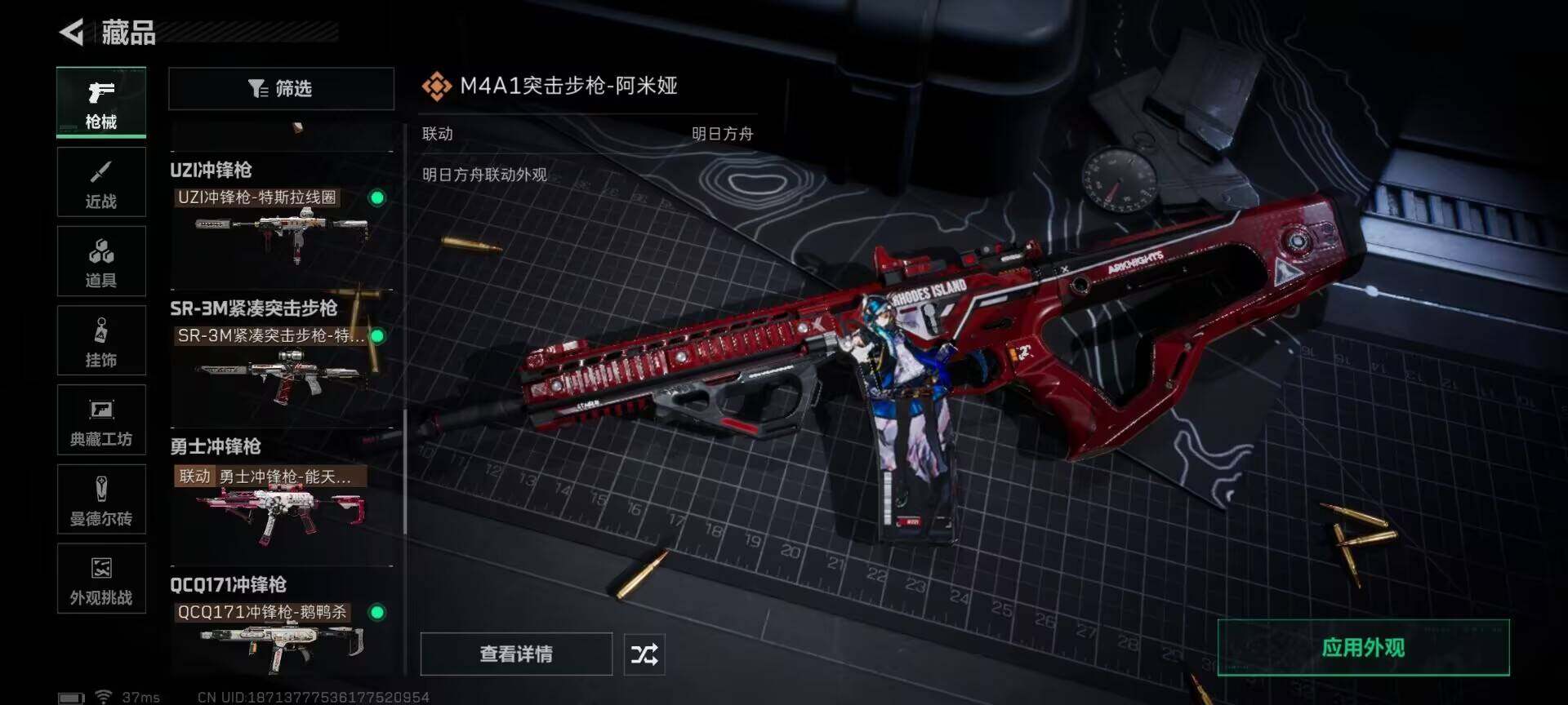 SJZQM395351三角洲行动账号详情图9 SJZQM395351三角洲行动账号详情图9