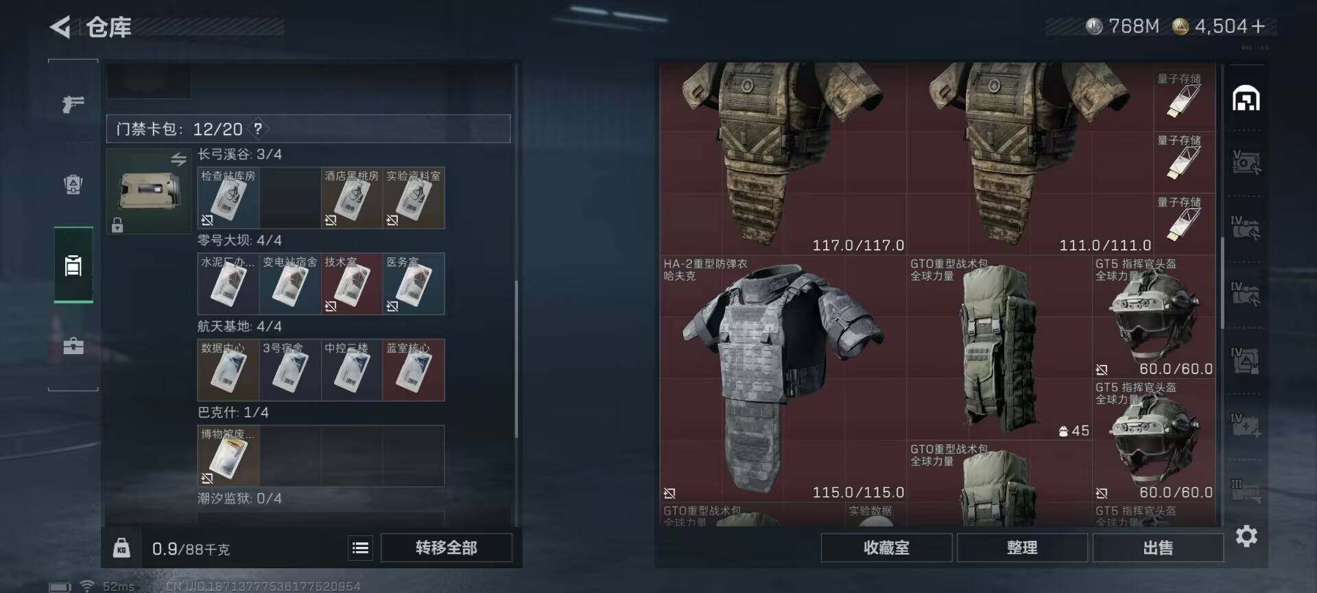 SJZQM395351三角洲行动账号详情图10 SJZQM395351三角洲行动账号详情图10