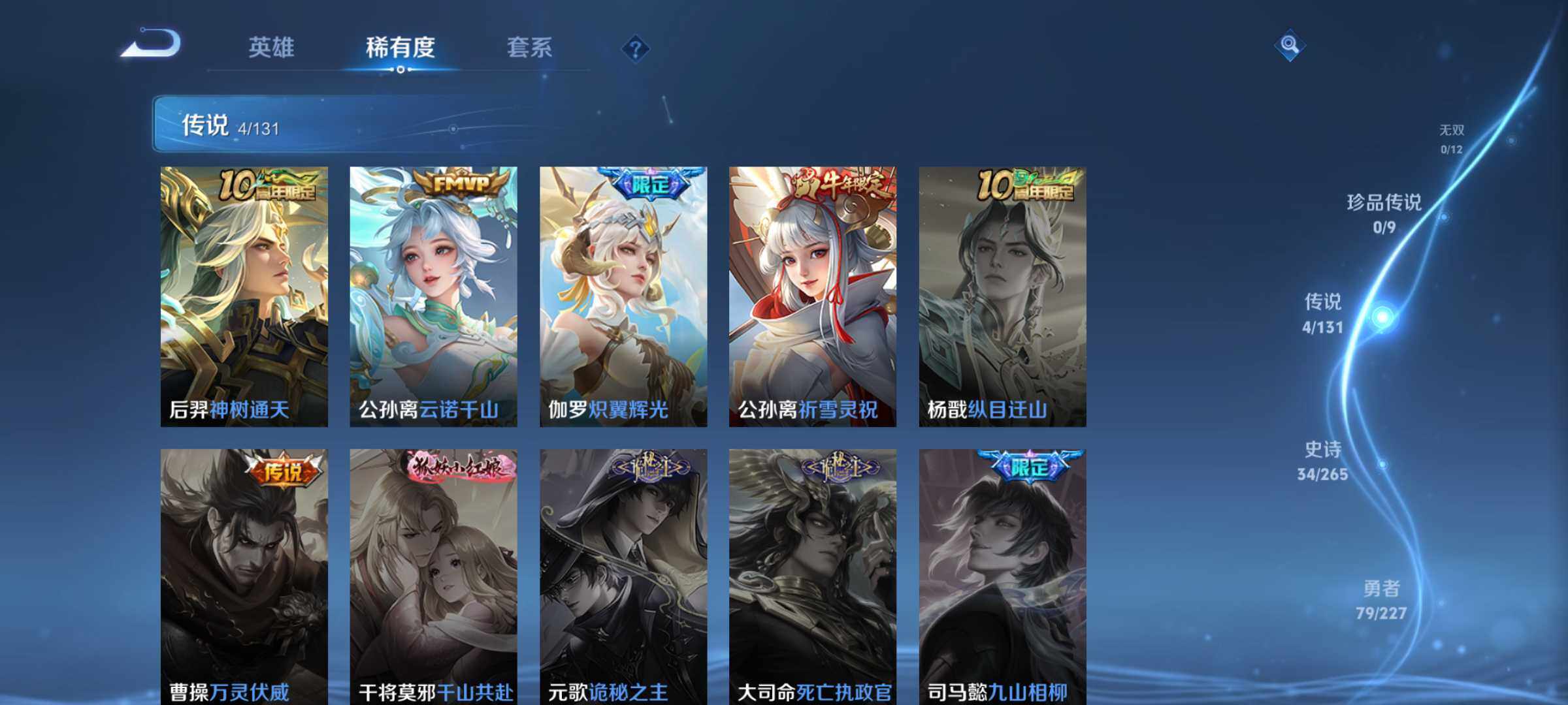 WZJM3457481王者荣耀账号详情图13