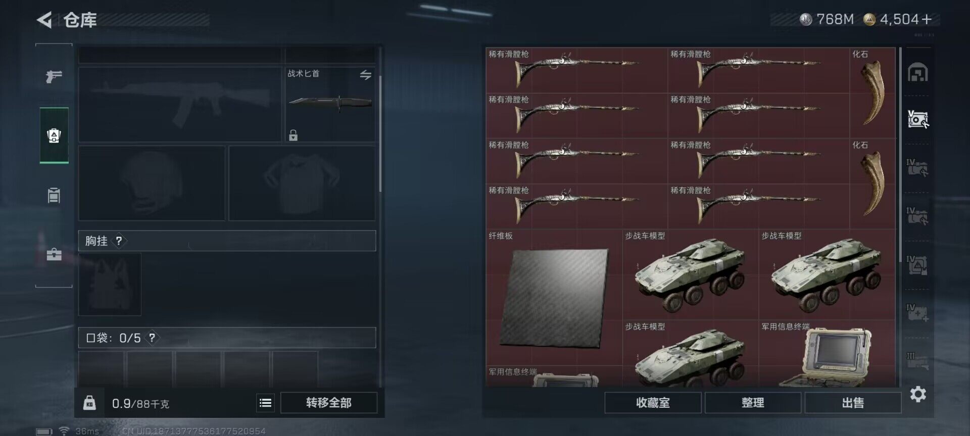 SJZQM395351三角洲行动账号详情图15 SJZQM395351三角洲行动账号详情图15