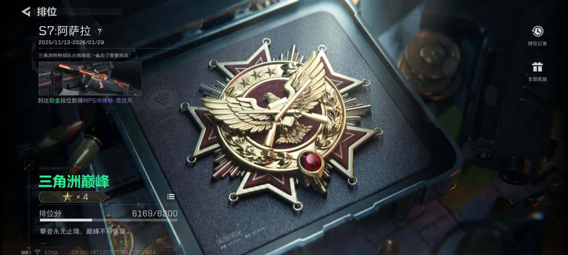 SJZQM395351三角洲行动账号详情图17 SJZQM395351三角洲行动账号详情图17