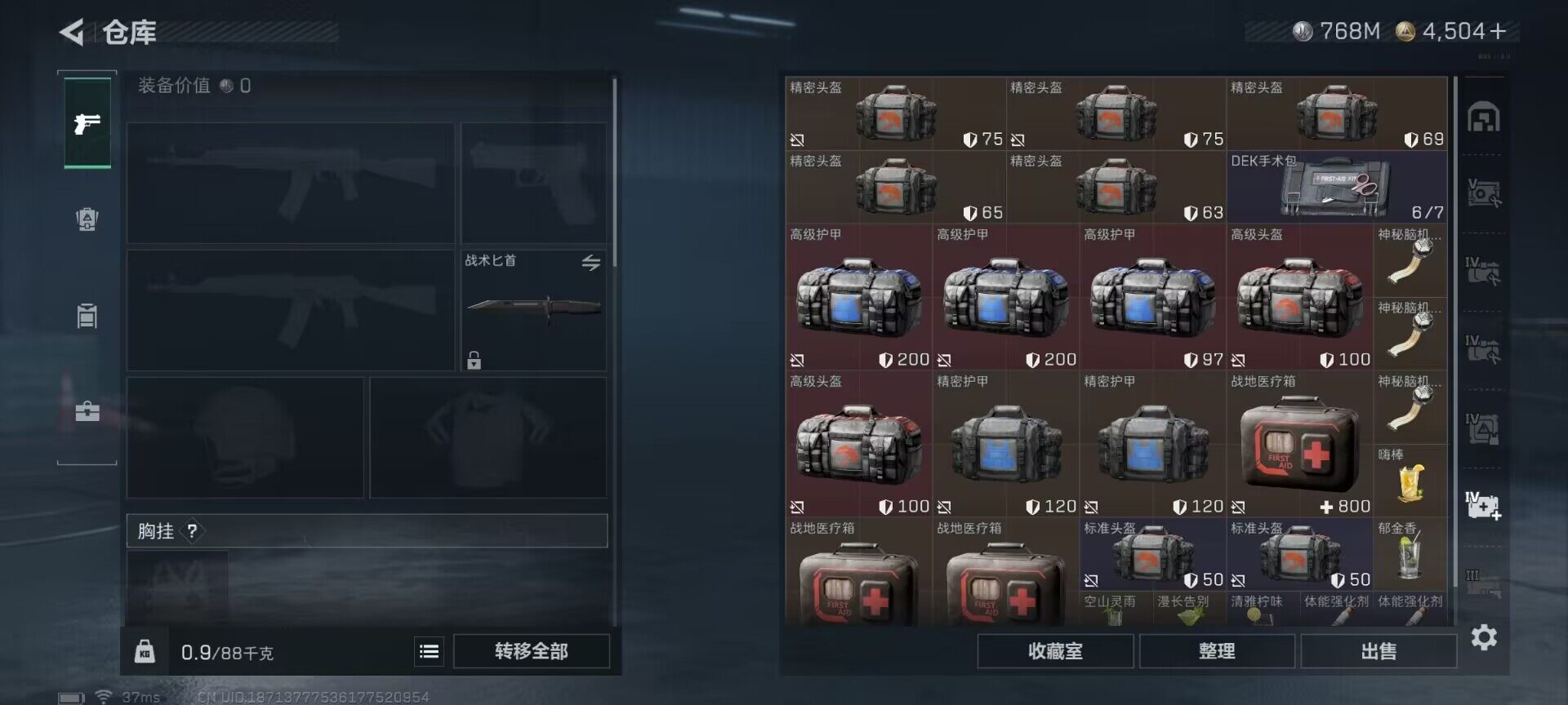 SJZQM395351三角洲行动账号详情图18 SJZQM395351三角洲行动账号详情图18