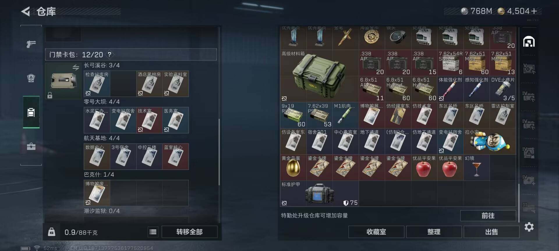 SJZQM395351三角洲行动账号详情图19 SJZQM395351三角洲行动账号详情图19