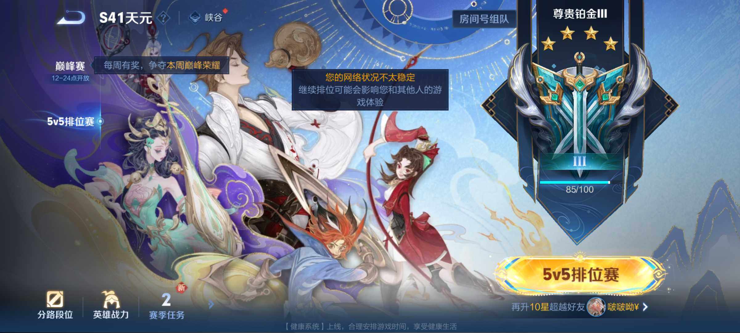 WZJM3457481王者荣耀账号详情图14