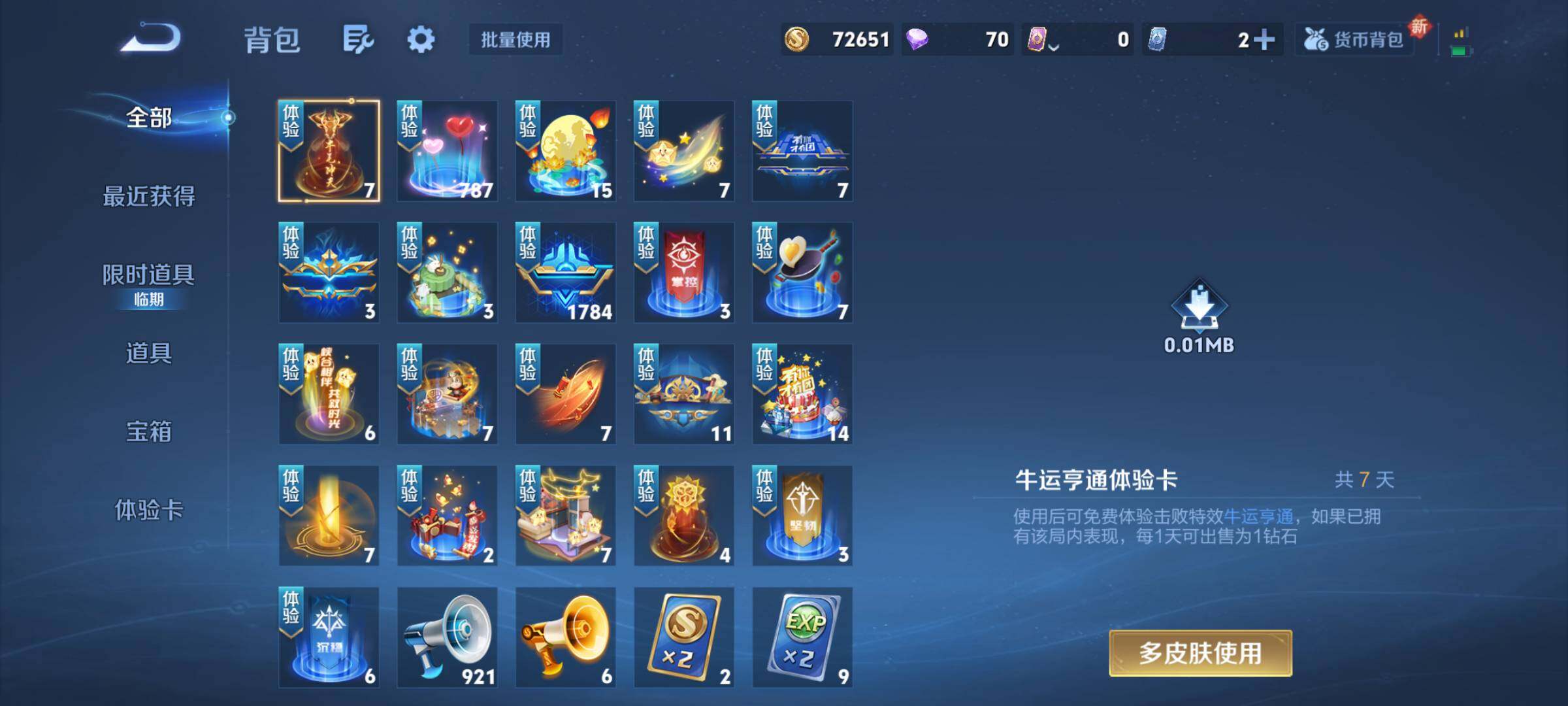 WZJM3457481王者荣耀账号详情图15