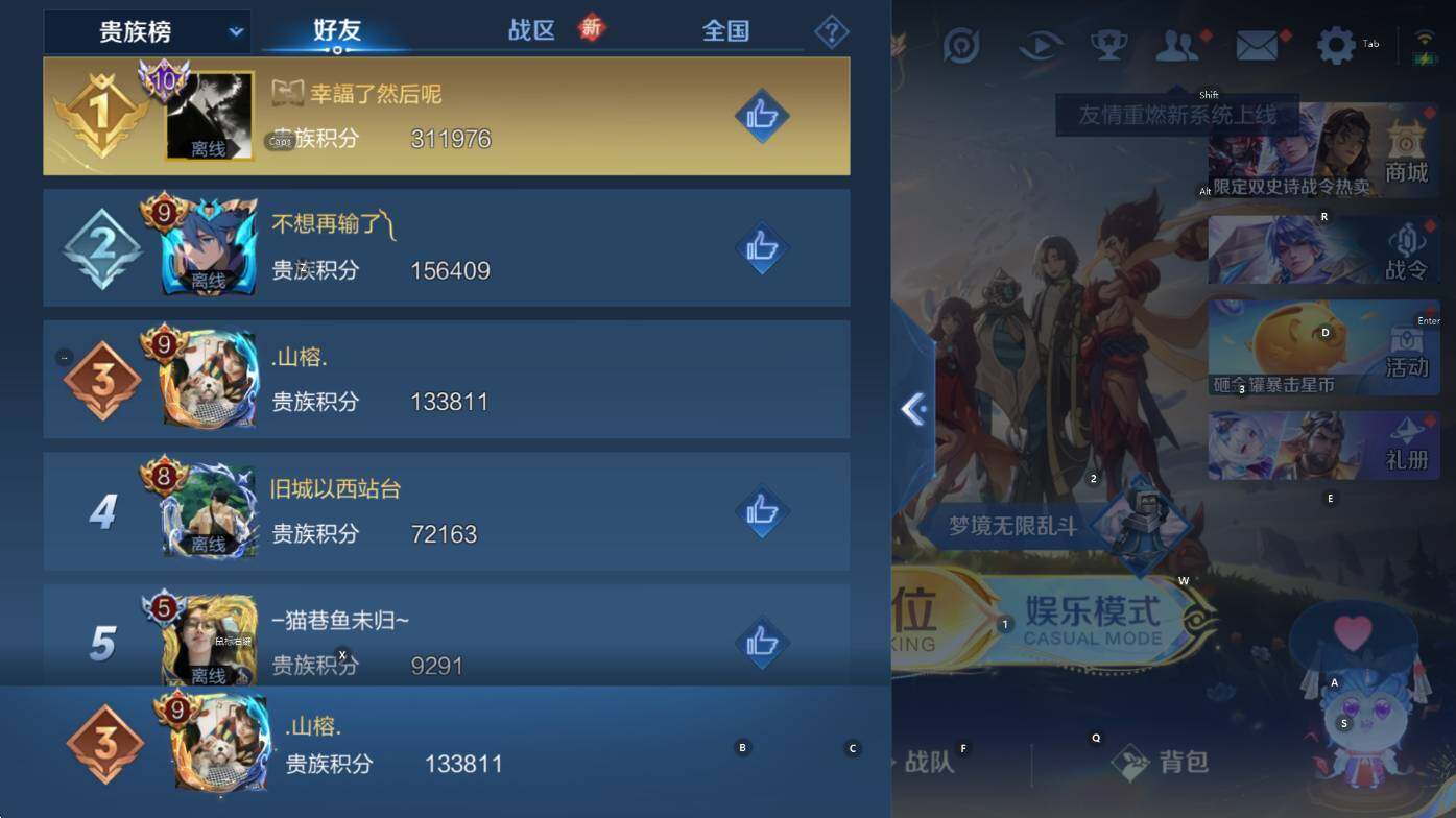 WZCMW3455748王者荣耀账号详情图8