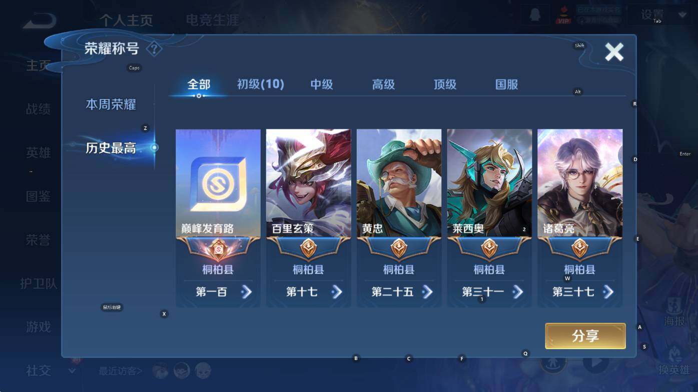 WZCMW3455748王者荣耀账号详情图11