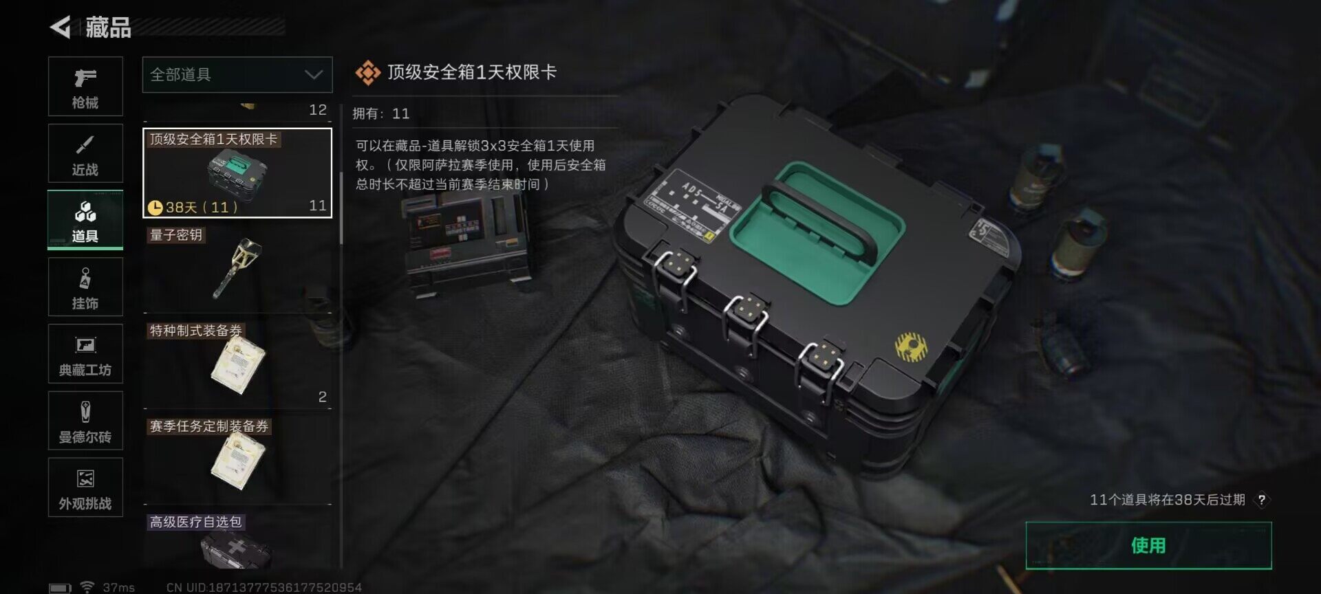 SJZQM395351三角洲行动账号详情图22 SJZQM395351三角洲行动账号详情图22