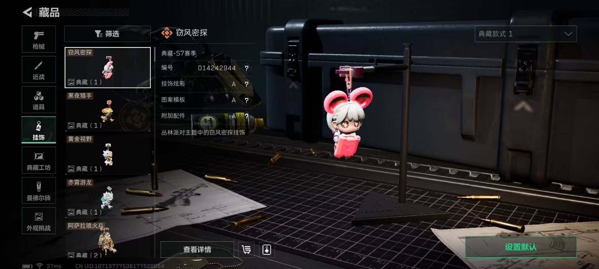 SJZQM395351三角洲行动账号详情图23 SJZQM395351三角洲行动账号详情图23