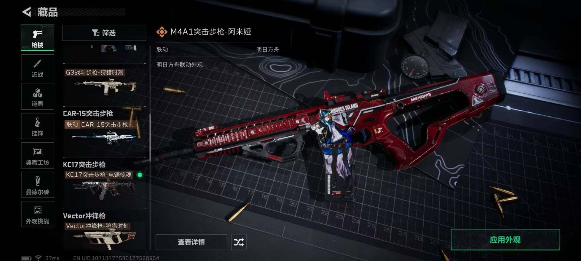 SJZQM395351三角洲行动账号详情图25 SJZQM395351三角洲行动账号详情图25