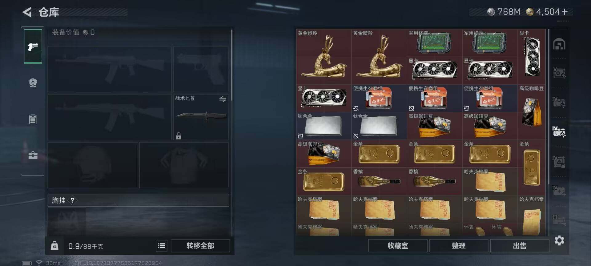 SJZQM395351三角洲行动账号详情图27 SJZQM395351三角洲行动账号详情图27