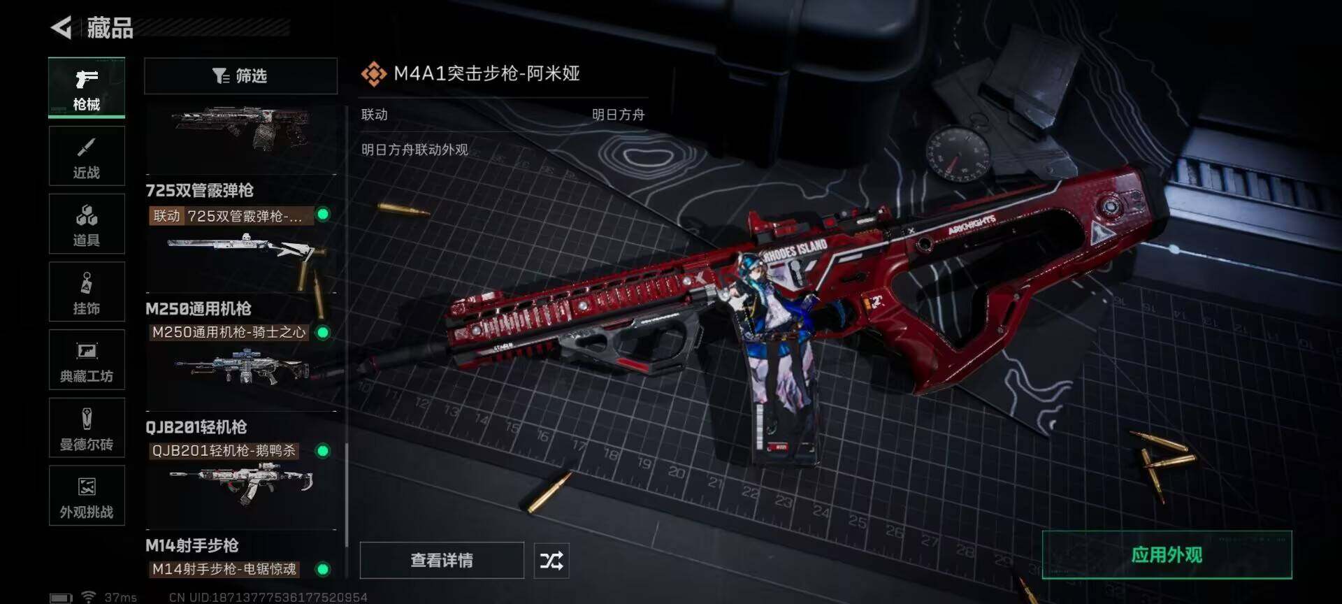 SJZQM395351三角洲行动账号详情图29 SJZQM395351三角洲行动账号详情图29