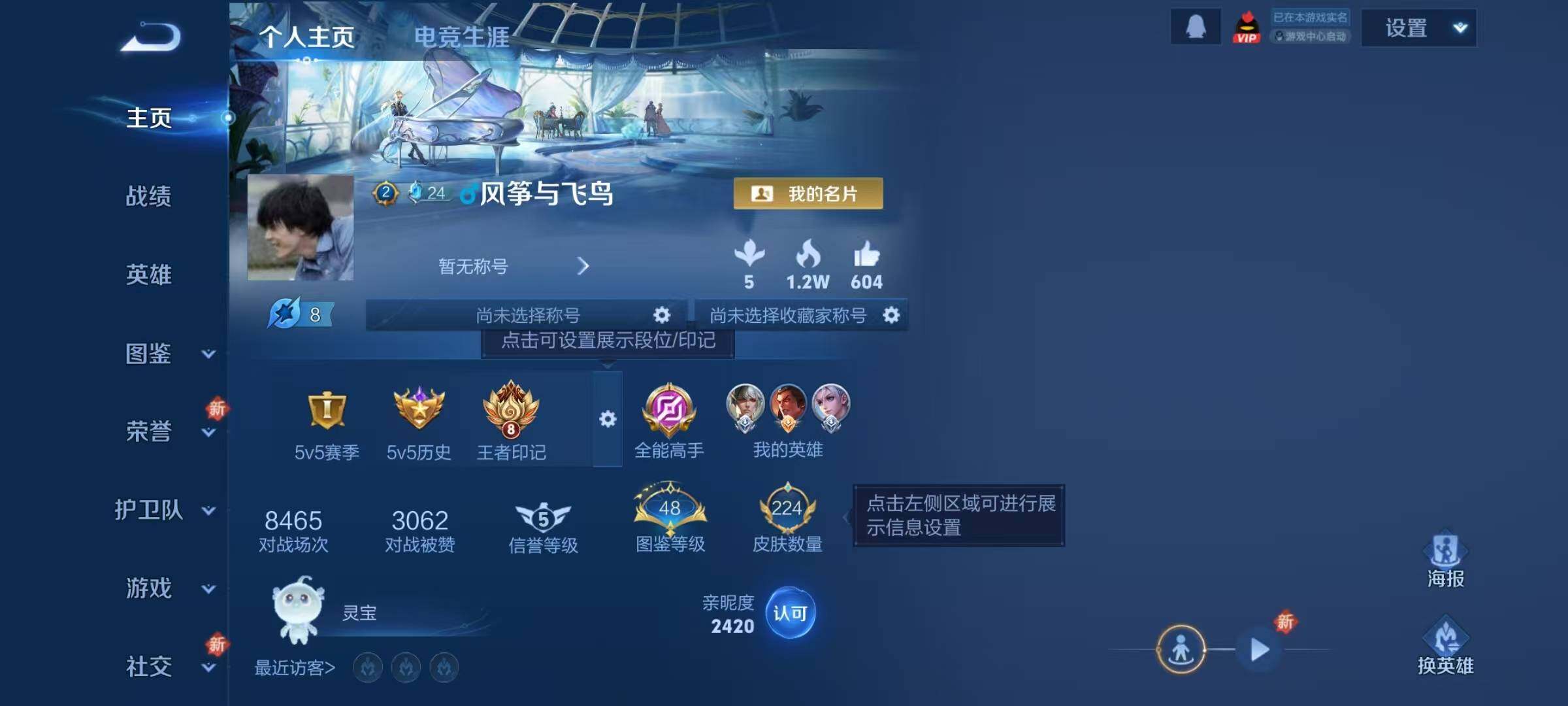 WZJZ3477393王者荣耀账号详情图6